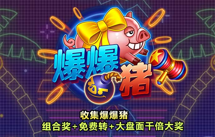 八戒体育综合登录